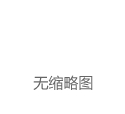 刷单炒信、好评返现、仿冒混淆……江西公布第二批反不正当竞争典型案例